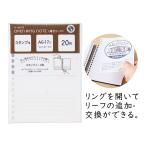 リフィル スタンプ帳 スタンプ用 適合リーフ A6 20枚 スタンプノート リング式 記念スタンプ帳 旅行ノート オープンリングノート コンパクト