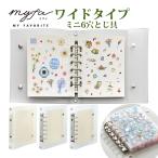 シール帳 小さめ 6穴 バインダー 推し活グッズ 透明 くすみ キラキラ コンパクト シールコレクション myfa ミファ デコレーション ファイル