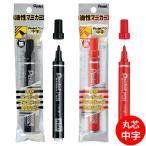 ぺんてる Pentel 油性ペン 黒 赤 丸芯 中字 マーカー ペんてるペンN50 D 文具 文房具 事務用品 ステーショナリー 仕事 工場 屋外 梱
