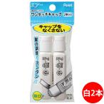 ぺんてる Pentel 絵の具 文具 しろ ホワイト パック入り エフ水彩 ポリチューブ入り ワンタッチ 白2本 画材 図工 美術 絵 アート 小学生