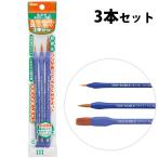 ぺんてる Pentel ぺんてるえふで ネオセーブル アート筆3本セット 筆 絵具 ふで 絵の具用品 画材 小学生 図工 美術 学校 教材 夏休み 自
