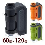  микроскоп ученик начальной школы детский портативный микроскоп ZOOM 60 раз 120 раз LED UV свет черный orange зеленый летние каникулы свободный изучение комплект Ray me