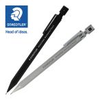  ste гонг -(STAEDTLER) шести- gonaru механический карандаш производитель стандартный товар кисть регистрация . канцелярские товары модный дизайн день рождения подарок подарок 