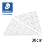  ste гонг -(STAEDTLER) расположение для person глаз треугольник линейка 30cm/ толщина 2mm производитель стандартный товар кисть регистрация . канцелярские товары модный дизайн день рождения pre ze