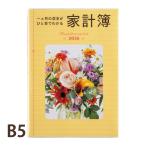  высота . книжный магазин домашняя бухгалтерская книга блокнот 2026 1 месяц начало один месяцев. . главный ... глаз . понимать домашняя бухгалтерская книга бизнес блокнот подарок мужчина женщина устройство на работу праздник . новый . человек TAKAHA