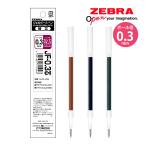 ボールペン 替え芯 0.3mm 文具 JF0.3 芯 N ゼブラ ZEBRA ペン 文房具 筆記用具 学生 入学 進学 学習 勉強 事務用品 おしゃれ