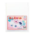 押し花 キット 自由研究 セット 子供 キッズ 幼児 ペーパー 工作 キット 小学生 手作りカード はがき作り しおり おしゃれ かわいい 栞