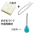  оснащение для игровой площадки .. Tama ... комплект высота . камень дыра есть кожа маленький пакет нет 