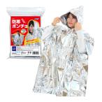  предотвращение бедствий для экстренных случаев держать .. комплект защищающий от холода пончо 