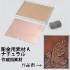  обработка металлов гравировка craft инструмент гравировка для материалы металлик рама есть медь доска A комплект 