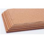 コルクシート 3x300x450mm コルク シート 工作 教材 材料 図工 学習教材