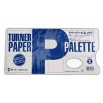  turner бумага Palette S изобразительное искусство краситель материалы для рисования канцелярские принадлежности школа обучающий материал . одноразовый бумага Palette 