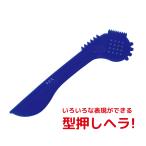 型押し ねんどベラ 粘土 ヘラ 道具 おもちゃ 子供 工作 図工 学校教材 室内