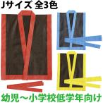  Okinawa Acer удар . костюм пальто happi цвет нетканый материал - pi чёрный J с лентой физическая подготовка праздник товары движение . ребенок Kids ребенок .. фолк . лампочка Dance 