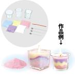 サンドキャンドルアート 手作りキット 工作 女の子 小学生 自由研究 おもちゃ かわいい 室内 クリスマスプレゼント クリスマス