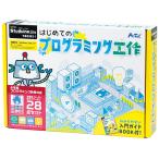 プログラミング おもちゃ ロボット 小学生 知育玩具 6歳 studuinoliteであそぼう はじめてのプログラミング工作 教育 学習 レゴ レゴブ