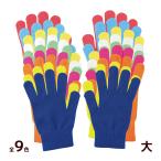  перчатки большой детский ученик начальной школы цвет рост рост перчатки движение . физическая подготовка праздник Dance искусство и наука . презентация .... костюм отвечающий . красный синий желтый белый флуоресценция 