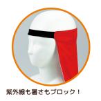 リバーシブル日よけフラップ 熱中症対策グッズ 日除け 防寒 帽子 運動会 体育祭 子供 小学生 幼児 幼稚園 保育園 紫外線カット UVカット