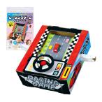 レーシングゲームクラフトキット 手作りキット 工作 知育玩具 男の子 小学生 おもちゃ モーター ボードゲーム 夏休み 自由研究 車 運転 シュミレー