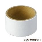 紙管 内茶 外白 内φ30×外φ34×20mm 工作 図工 学校 教材 作品 素材 材料 DIY ハンドメイド クラフト 夏休み 自由研究
