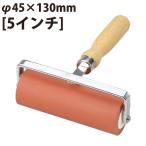  вращение давление резина ролик красный φ45×130mm 5 дюймовый гравюра на дереве ученик начальной школы творчество изобразительное искусство обои приклеивание предотвращение скольжения лента приклеивание гравюра на дереве для ролик 