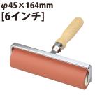  вращение давление резина ролик красный φ45×164mm 6 дюймовый гравюра на дереве ученик начальной школы творчество изобразительное искусство обои приклеивание предотвращение скольжения лента приклеивание гравюра на дереве для ролик 