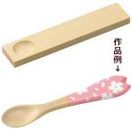 工作図工美術自由研究木彫スプーン小...