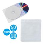 CD・DVD用不織布ケース50枚入り cdケース スリム 安い 大量 収納 整理 学校 教材 画材 アレンジ 分類 日本製
