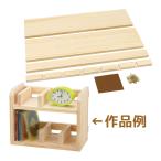 グルービングボード 工作 キット 手作り 図工 技術 木工作 小学生 夏休み 自由研究 学校 教材 クラフト ホビー オリジナル 作品作り DIY 日