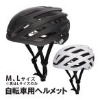 自転車用ヘルメット ST#V001 防災 通学 通勤 学校 乗り物 頭 保護 守る 黒 白 シンプル 軽い アーテック こども 小学生 中学生 大人
