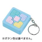 記憶チャレンジゲーム 1個 おもちゃ 知育玩具 子供 キッズ 幼稚園 保育園 室内 遊び アーテック