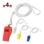 ATホイッスル 笛 防災グッズ 防犯