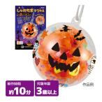 shi.. Tama mala rental тыква Halloween construction ручная работа брелок для ключа развивающая игрушка 3 лет Children's Meeting подарок конструктор простой салон развлечение игрушка 
