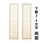  внизу .3*4 знак двусторонний . линия входить Chiba штамп 