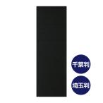  документ начало для внизу кровать чёрный 300×900mm