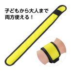 LED付 リストバンド 黄色