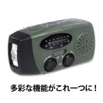 ダイナモ充電ラジオライト
