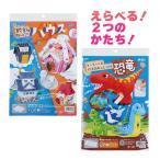 ダンボール製 貯金箱 ねんど芯材 手作りキット