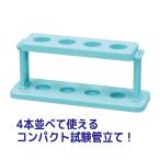 試験管立て