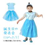 キッズコスプレ衣装 プリンセスドレス クリスタル