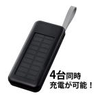 3in1ケーブル付ソーラーチャージャー