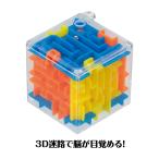 カラフルキューブめいろ