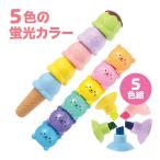 アーテック アイスDeロケットマーカー ロケットマーカー マーカー 5色セット