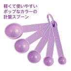計量スプーン5種セット