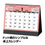 卓上カレンダードット