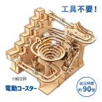 木工工作キット 木製電動クライム �