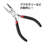 アーテック 平ヤットコ｜アクセサリー 工具 DIY