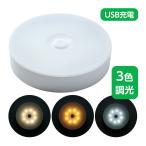 充電式タッチライト｜ポータブル LED 照明 便利 35762