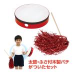 本格お祭り太鼓 完成済｜ふさ付木製バチ付 20612