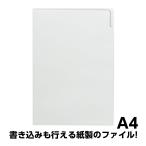 Kamiファイル A4